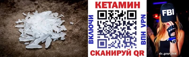Кетамин ketamine  Купить закладки  Томмот 