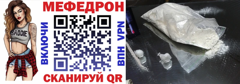 Мефедрон кристаллы  Купить  Томмот 